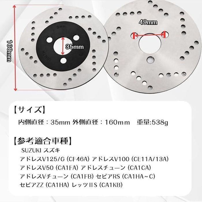 純正互換 フロントディスクローター スズキ 3号 アドレスV100 アドレスV125 レッツIIS V50 アドレスV125G アドレスV1