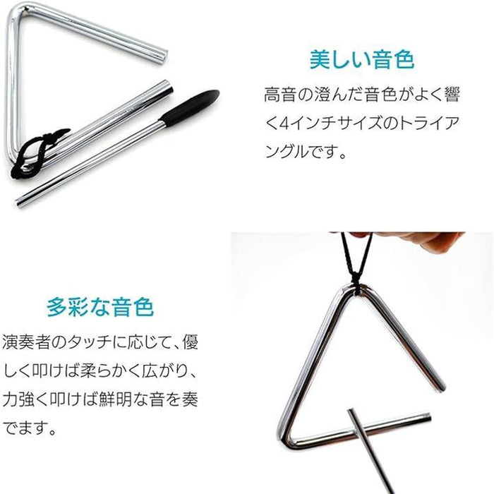 トライアングル 楽器 体鳴楽器 打楽器 約10cm