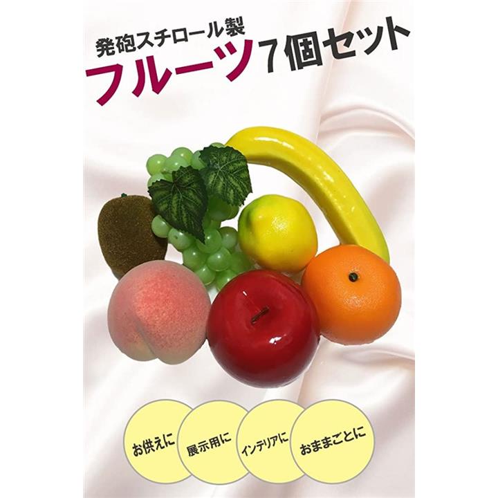 フルーツ 食品サンプル 本物そっくり 果物 お供え セット 仏壇 お彼岸