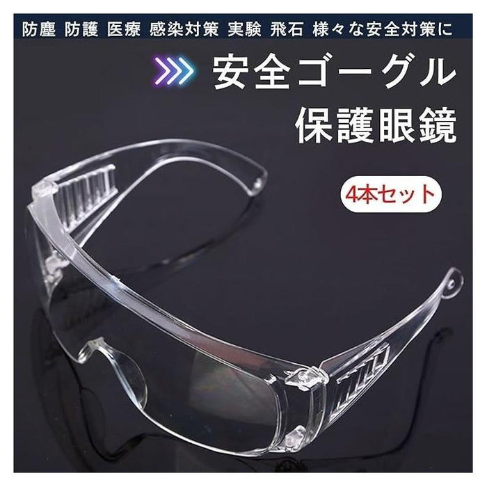 XTOOL レーザー用安全ゴーグル目の保護メガネ 安全メガネ Amazon.co.jp: 安全メガネ サイドシールド ANSI Z87.1 UV保護