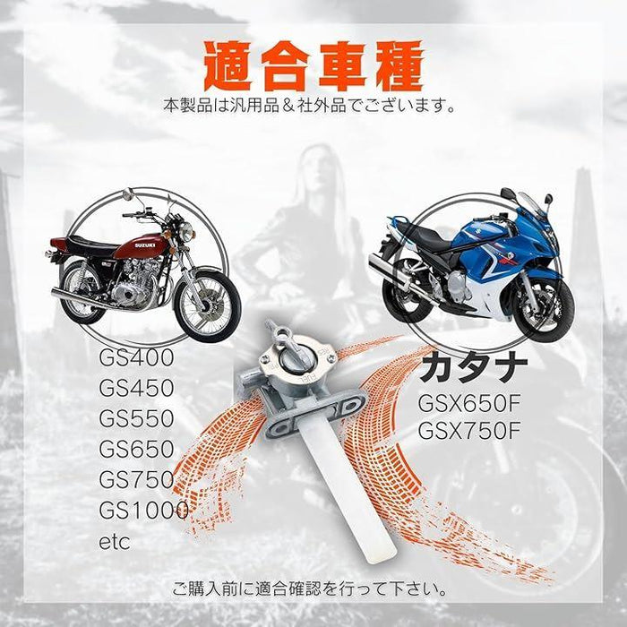 スズキ 燃料 フューエル ガソリン コック GS400 GS550 GS750 GS1000 純正タイプ 修理 交換 パーツ 汎用