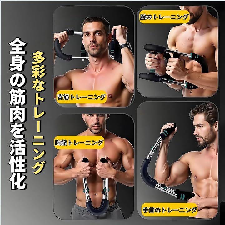 上半身用筋トレ器具 3段階に負荷が変わる 引っ付く