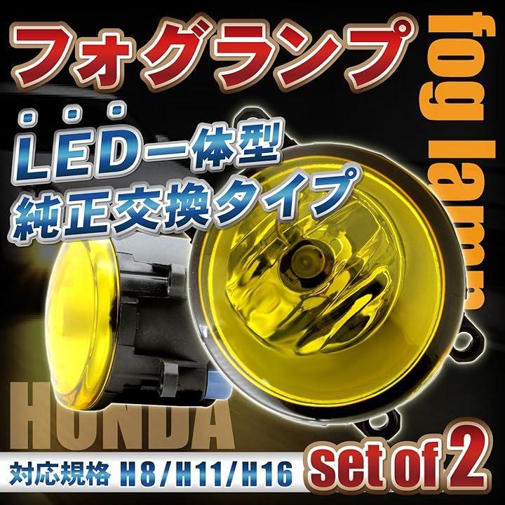 Optimister H11 LED フォグランプ 後付け フォグランプユニット ヘッドライト スズキ/日産/ダイハツ/ホンダ/スバル/マツダ ジムニー 汎用品 イエロー 1個