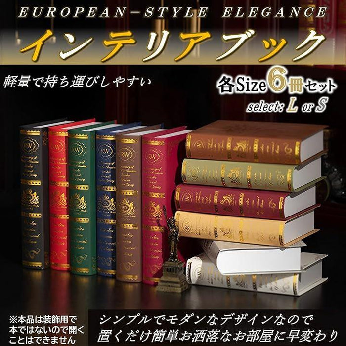 インテリアブック 6冊セット ダミーブック 撮影用 モデルルーム