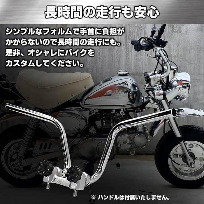 くるくる ハンドルポスト セット バイク モンキー ゴリラ DAX Z50 Z50J CT70 Z50R 汎用 社外品 アルミ カスタム