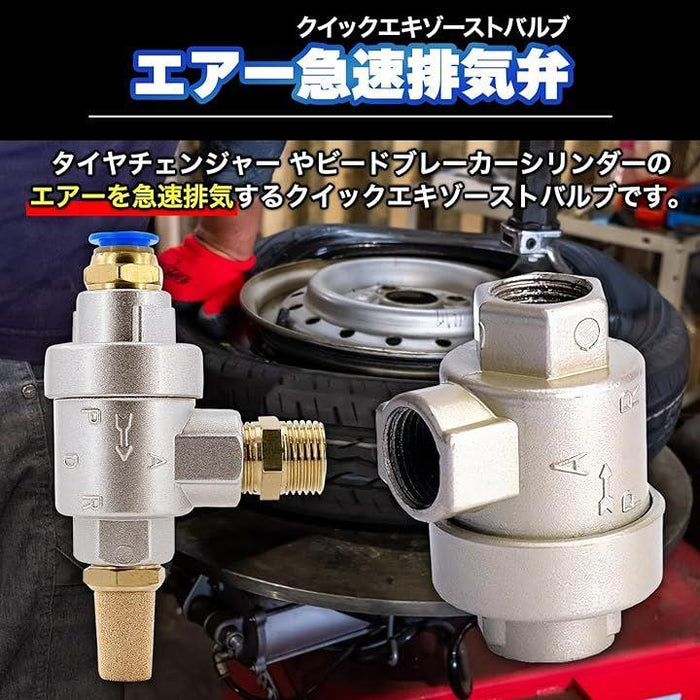 タイヤ チェンジャー ビード ねむ ブレーカー 排気 解放