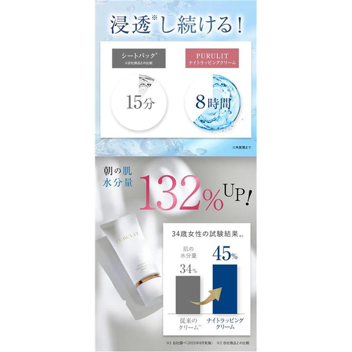 プルリット プレミアムナイトラッピングクリーム 35g×2個セット プルリット PURULIT プレミアムナイトラッピングクリーム 35g