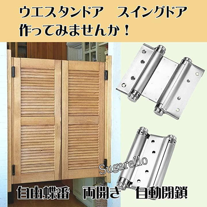 自由兆番 蝶番 両開閉 スプリングヒンジ ダブルアクションス