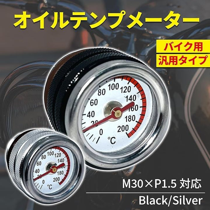汎用品 油温計 バイク オイルテンプメーター ゼファー ZRX バリオス