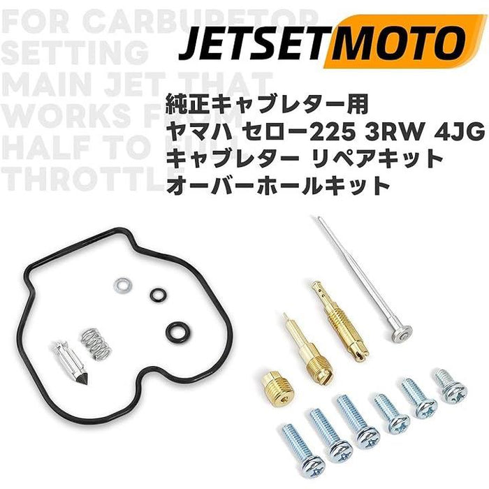 ヤマハ セロー225 3RW 4JG キャブレター リペアキット オーバーホールキット 修理キット O/H バイク用品 収納ケース付き