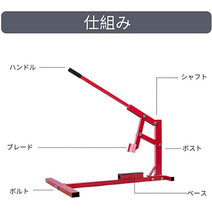 ビードブレーカー タイヤチェンジャー ビード落とし 補助用 タイヤ交換 手動式 50～150mm幅対応 レッド