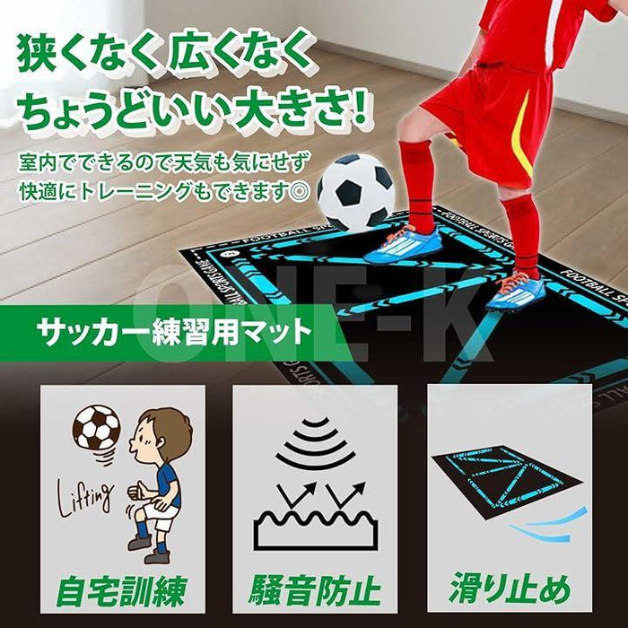 室内サッカー練習 室内練習 サッカーマットをボールタッチの練習で購入