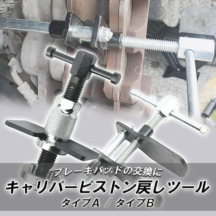 自動車用　リヤブレーキキャリパーツール 71G9WU41KAL._UF350,350_QL50_.jpg