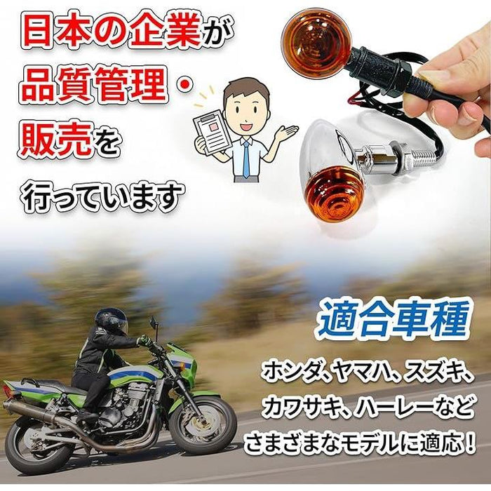 互換品 バイク ウインカー 汎用カスタム レトロウインカー金属弾丸 12V