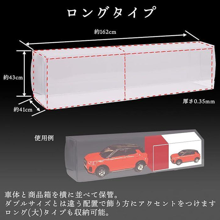 互換品 クリア ケース トミカ 専用 大 サイズ 箱 収納