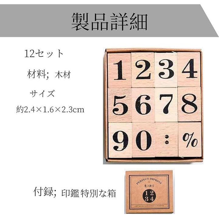 数字スタンプ 木製ゴム印セット 木製数字スタンプ 木製スタンプ 木製ゴムシール 木製スタンプセット クラフトカード木製数字スタンプ 数字ハン