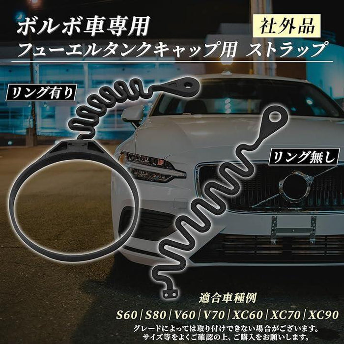 ボルボ VOLVO 社外品 アクセサリー ガソリン 燃料 フューエル ボルボ VOLVO 社外品 アクセサリー ガソリン 燃料 フューエル