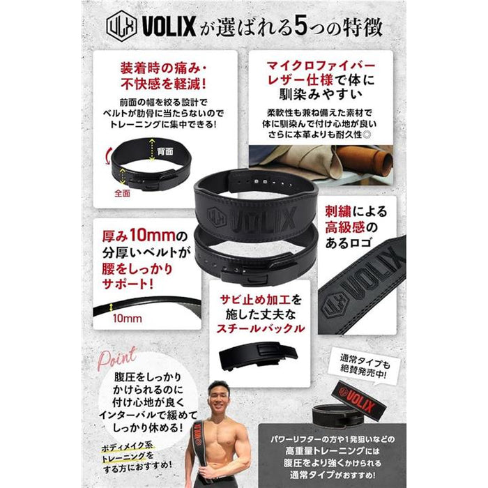 レバーアクションベルト ナロータイプ ワンタッチ着脱 トレーニング