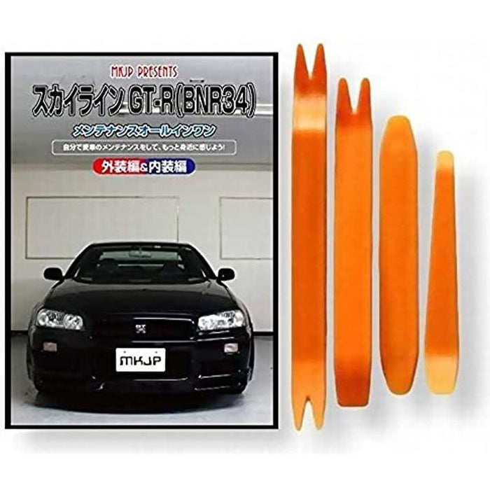 ニッサン スカイライン GT-R BN R34 メンテナンス DVD 内張り はがし 内装 外し 外装 剥がし 4点 工具 軍手 セット N