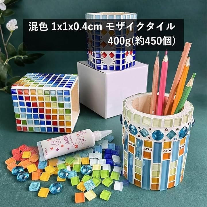 モザイクタイル ガラス 1cm角 四角 ミックスカラー 400g 約450個 モザイクタイル ガラス 1cm角 四角 ミックスカラー 400g 約450個