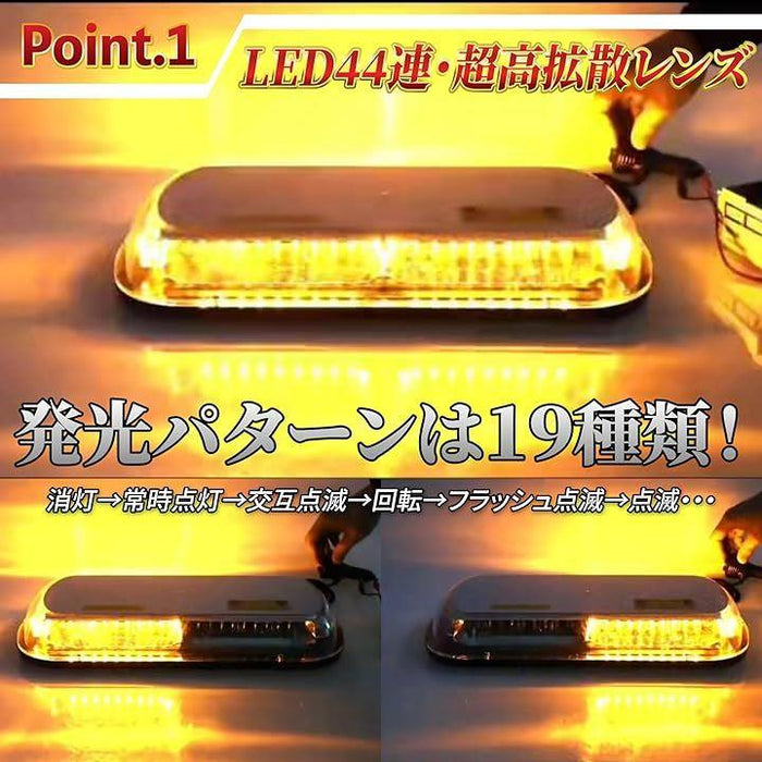 パトランプ 回転灯 12V/24V 兼用 シガーソケット式 LED 45cm ワイド 大型 フラッシュ ストロボ 点滅 作業灯 警告灯 防犯