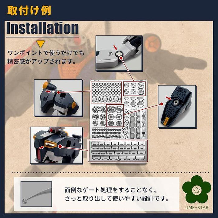 ガンプラ ディテールアップ 改造パーツ メタルパーツ エッチング