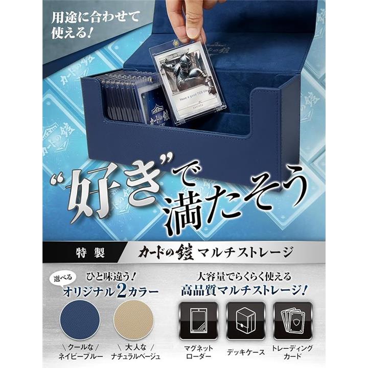 カードの鎧 デッキケース 対応 ポケカ ワンピ