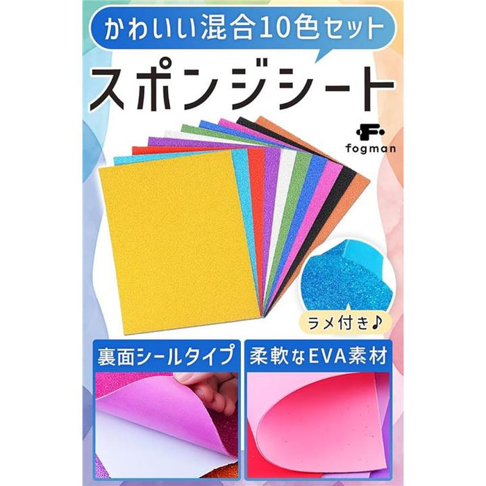 スポンジシート グリッターシート 工作 手芸 裏面シール