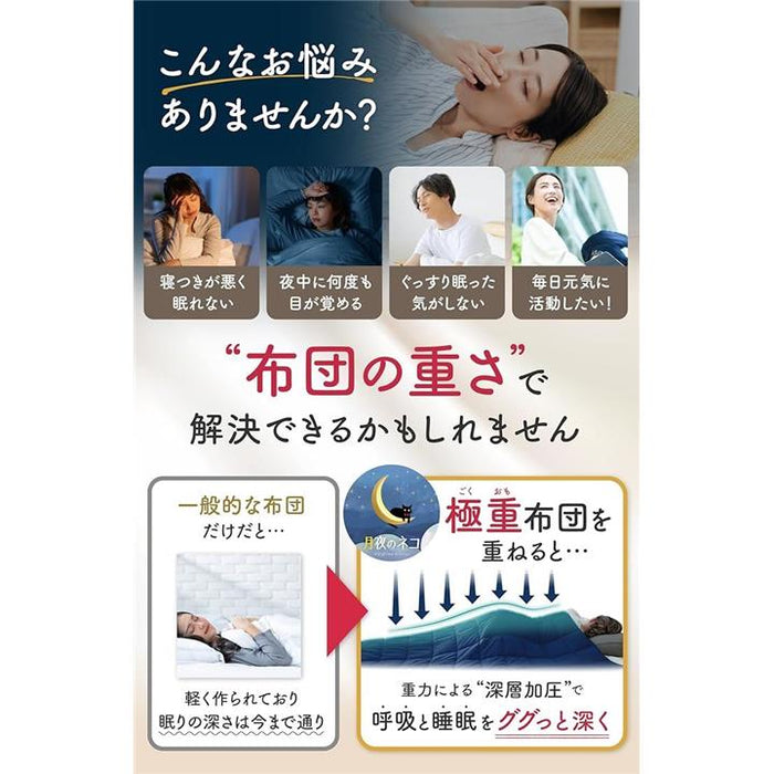 月夜のネコ　極重掛け布団　6.8㎏ Amazon｜月夜のネコ 極重 （ ごくおも 6.8kg ） 掛け布団