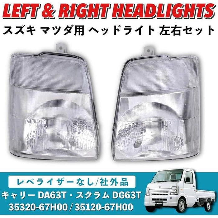 互換品 互換 キャリー DA63T スクラム DG63T ヘッドライト ヘッド