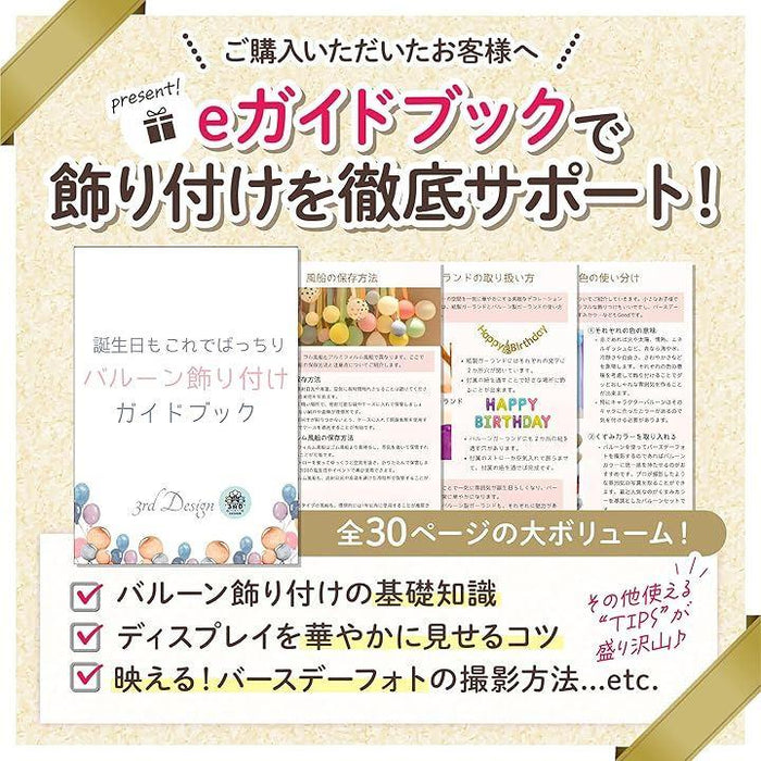 ユニコーン バルーン 誕生日 飾り付け ハッピーバースデーガーランド