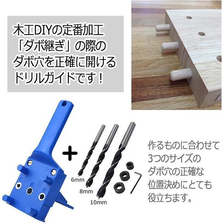 ドリルガイド 穴あけガイド DIY ダボ 治具 下穴 ダボ穴 木工 垂直穴あけ