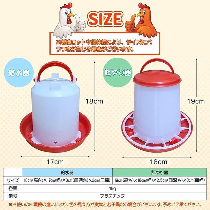 自動 餌やり 水やり ひよこフィーダー 給水器 餌入れ 水入れ エサ