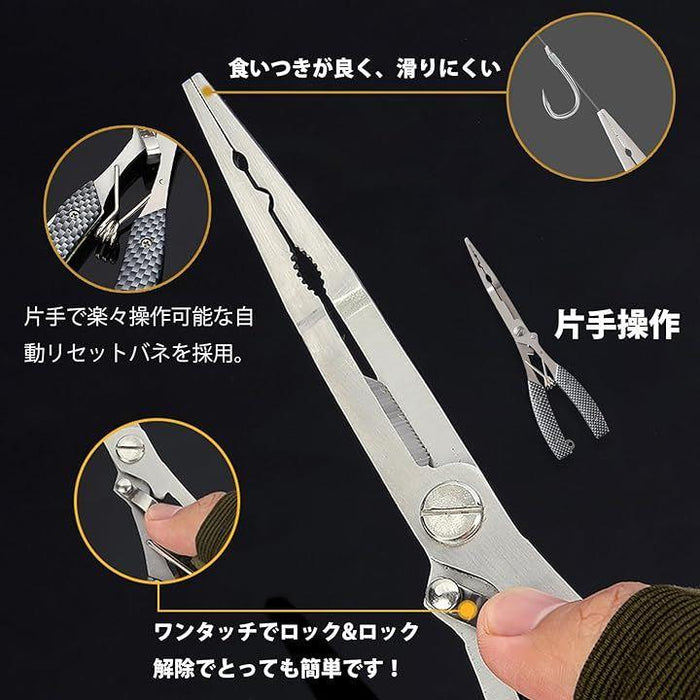 ロングノーズ フィッシングプライヤー ラインカッター ロック
