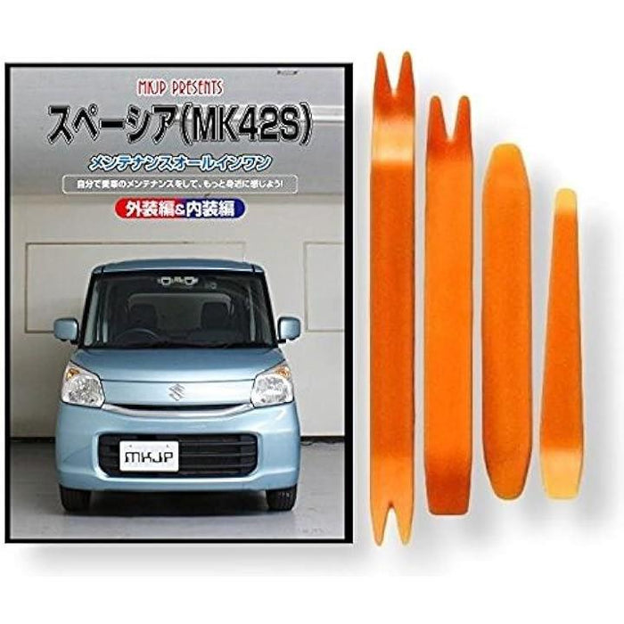 互換品スペーシア 互換品 MK42S メンテナンス DVD 内張り はがし 内装