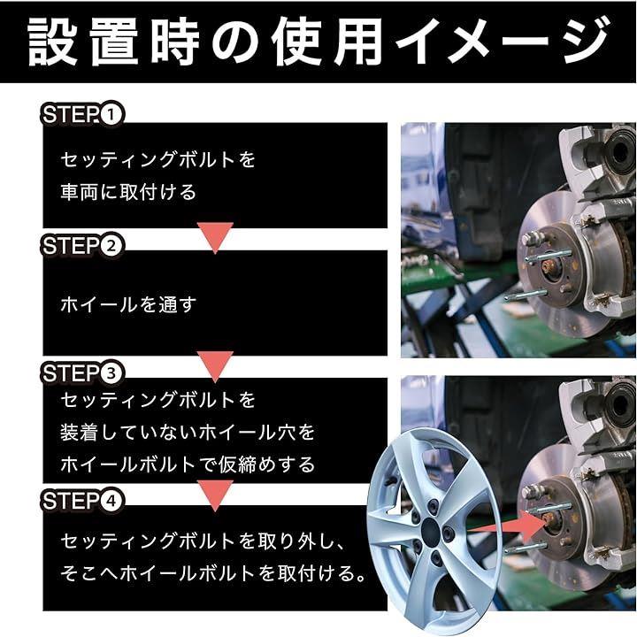 ホイールセッティングボルト M12 P1.5 (シルバー