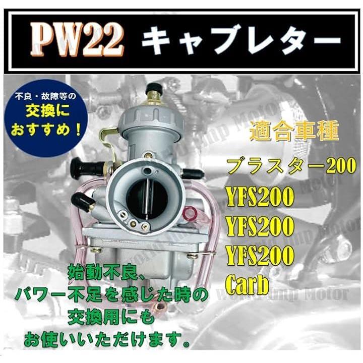 ヤマハ 用 ブラスター 200 YFS200 バギー キャブレター YAMAHA YF200 1988-2006 ２ST 純正 タイプ 汎用