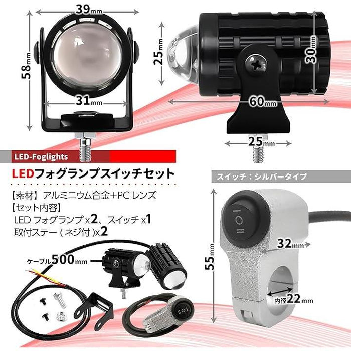 バイク フォグランプ LED ２個/スイッチ付き 小型 防水 ホワイト イエロー ハイ/ロー切替