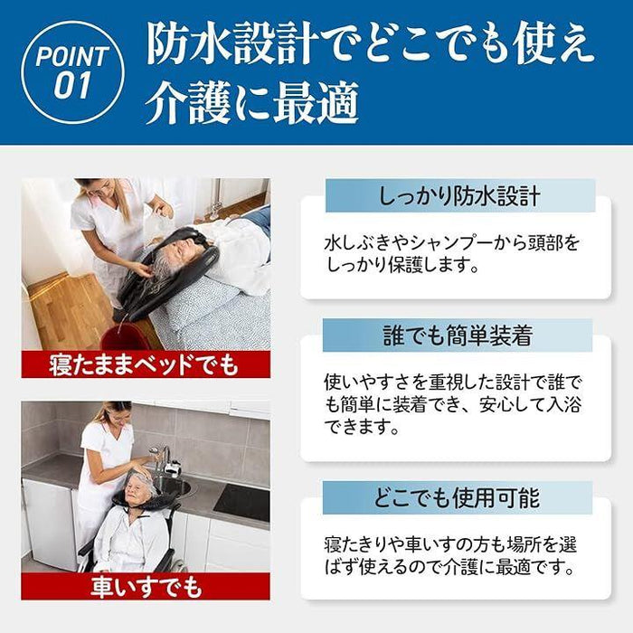 シャンプーハット 大人用 介護用品 便利グッズ シャンプー台