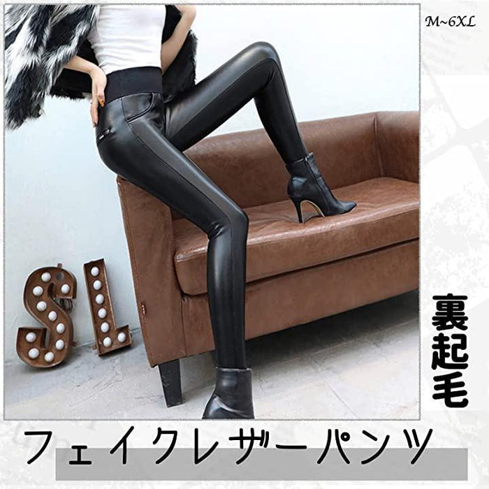フェイクレザー レギンス パンツ 裏起毛 伸縮性 美脚 レディース