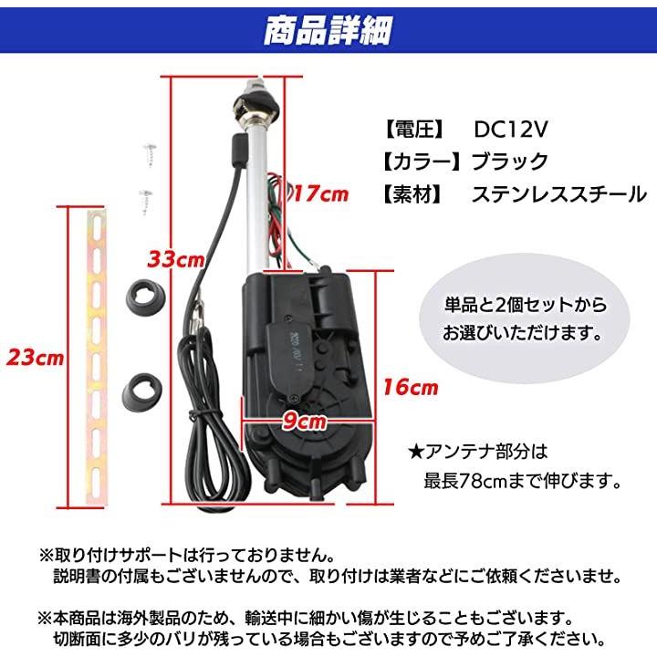 カー ラジオ FM AM 電動 自動 アンテナ 交換 キット セット 12V カスタム カスタマイズ パーツ オート 旧車 外車 国産車 用