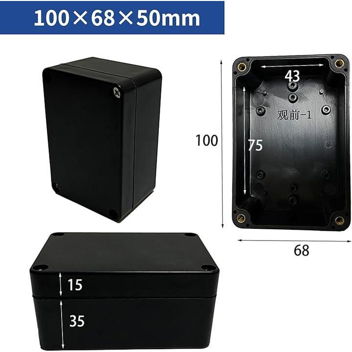 ジャンクションボックス 電源ボックス 屋外 防水 黒 電気ボックス 電盤 小型 防塵 接続 長方形 ブラック 100x68mm