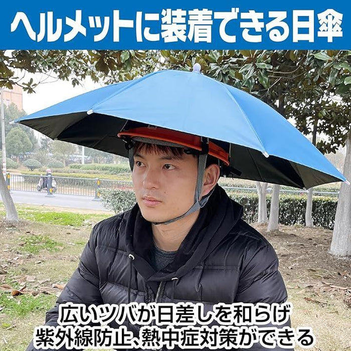 暑さ対策 ヘルメット 日よけ 傘 日傘 バイザー アタッチメント