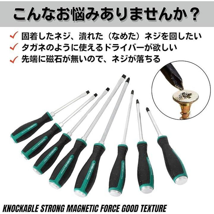 貫通ドライバー セット 8本組 プラス4本 マイナス4本 先端磁力付 六角軸 工具 長い ロング グリップ ハンドドライバー