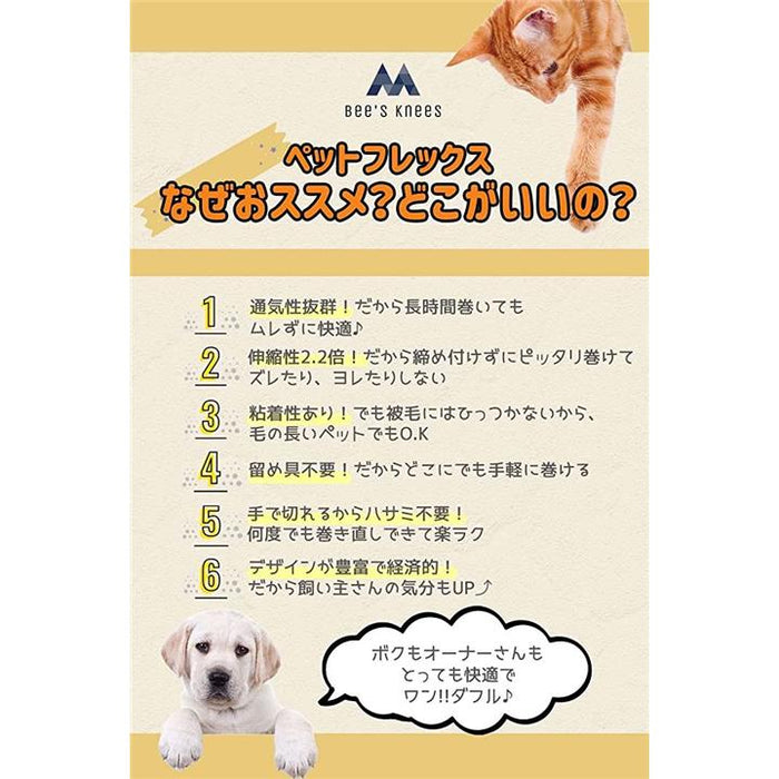 包帯 ペット用 犬 猫 12個セット テーピング バンデージ 保護 可愛い 色 苦かっ