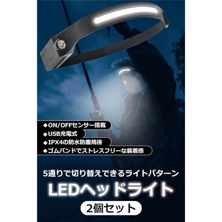 ヘッドライト 充電式 ledヘッドライト ヘルメット 2個セット IPX4防水/1200mAh大容量バッテリー 8時間駆動 超軽量50g 5