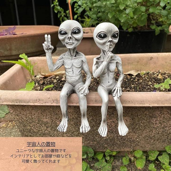 置物 インテリア 宇宙人 ガーデニング ガーデンオーナメント