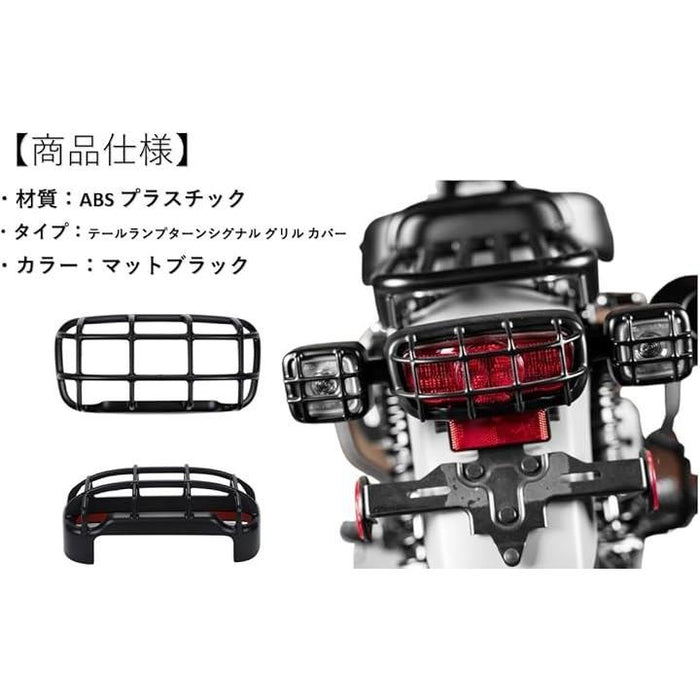 ホンダ 用 ハンターカブ CT125 トレイル ヘッドライト カバー テールライト レンズ ウインカー HONDA バイク カスタム 社外品