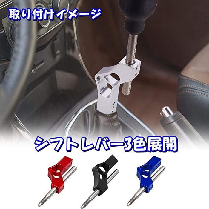 シフトレバー シフトノブ 延長 トラック mt ロング エクステンション