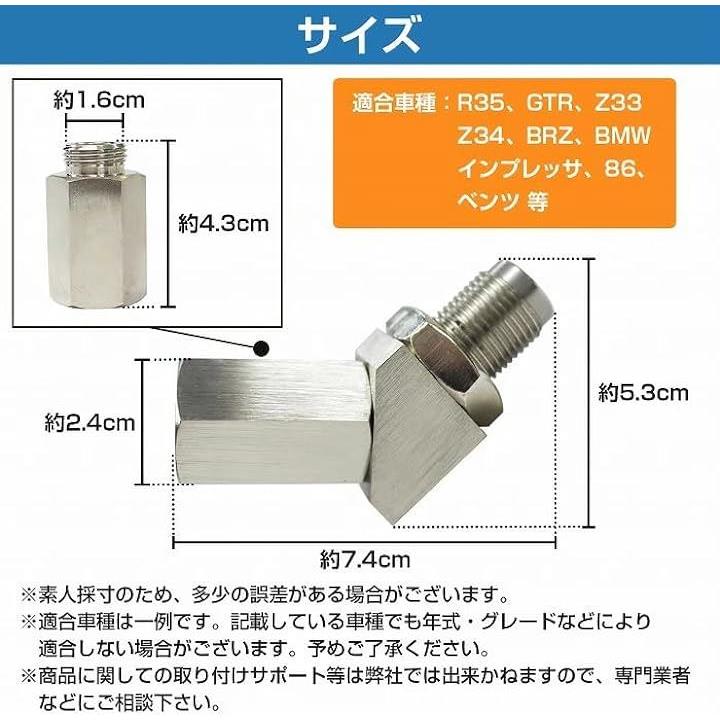 O2センサーアダプター M18xP1.5 45度角度付き 触媒 警告灯対策 スペーサー 簡易浄化 オーツーセンサー R35